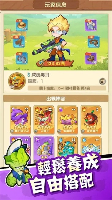 香蕉缺个芭乐折相思3