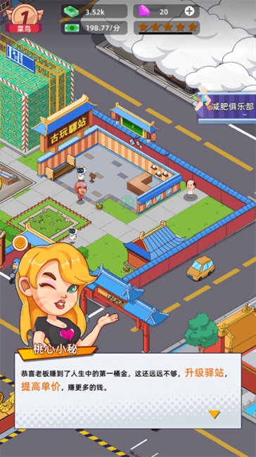 快递到了亲新手教程