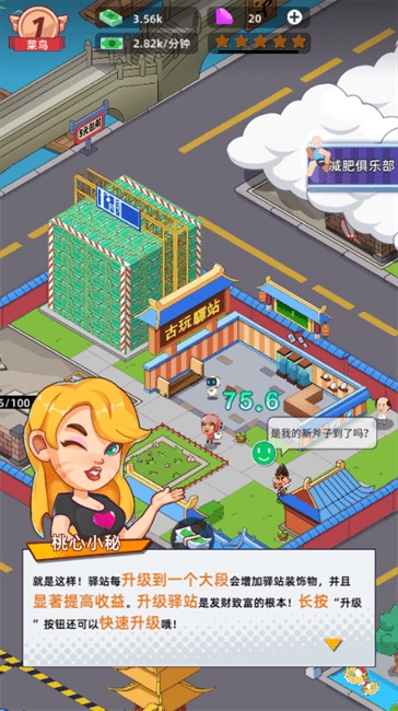 快递到了亲新手教程