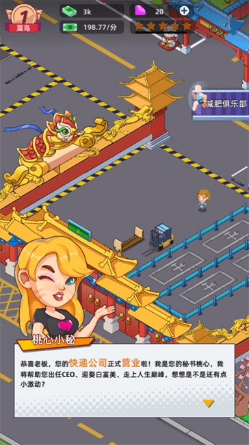 快递到了亲新手教程