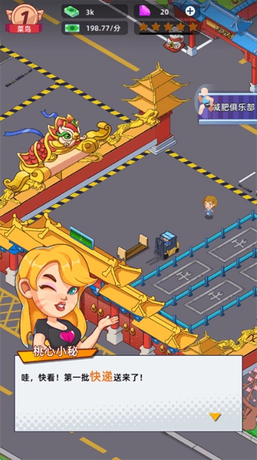 快递到了亲新手教程