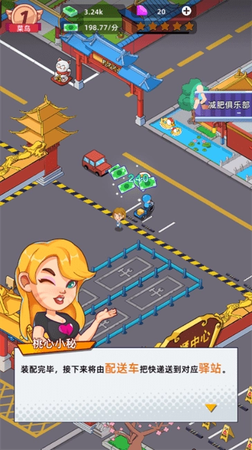 快递到了亲新手教程