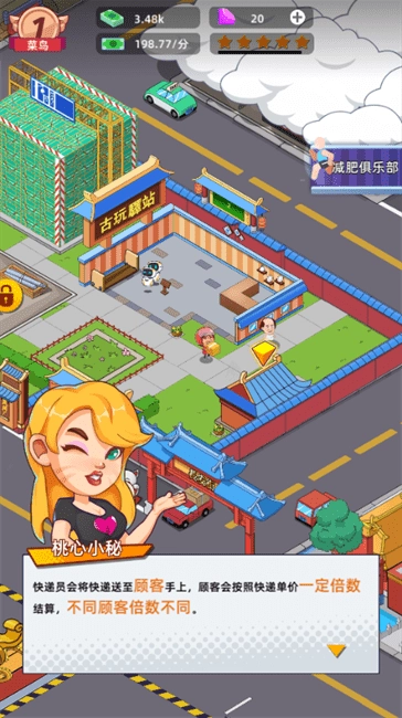 快递到了亲新手教程