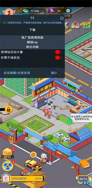 快递到了亲无限钞票免广告(IdleDeliveryEmpire)2