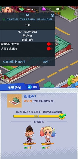 快递到了亲无限钞票免广告(IdleDeliveryEmpire)1