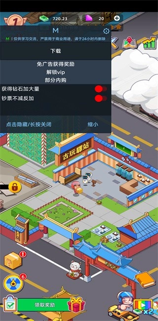 快递到了亲无限钞票免广告(IdleDeliveryEmpire)3