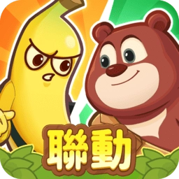 香蕉缺个芭乐折相思