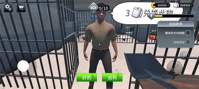 越狱模拟器3d肖申克的超市菜单板(PrisonEscapeSimulator)图3