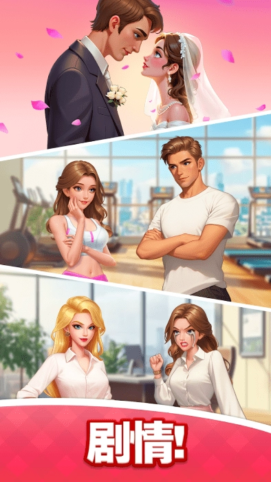 时尚搭配改造故事游戏