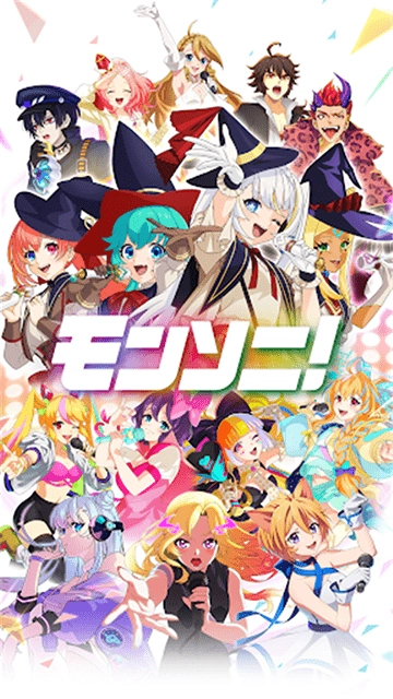 monsoni音游官方正版(モンソニ)