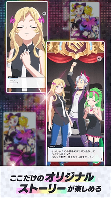 monsoni音游官方正版(モンソニ)