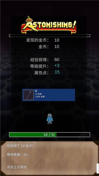 堅決英雄rpg角色信息