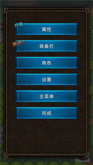 堅決英雄rpg游戲菜單