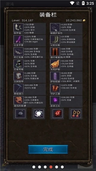 堅決英雄rpg內(nèi)購版截圖3