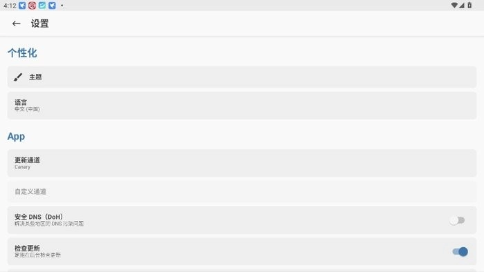 KitsuneMask美化安装包