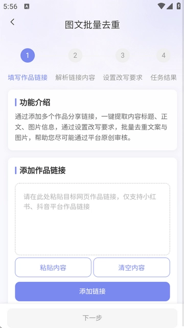 小紅本批量改寫怎么弄