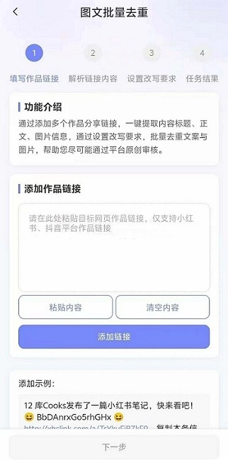 小紅本批量改寫工具最新版截圖0