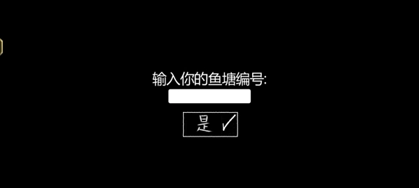 你的男朋友peter輸入昵稱