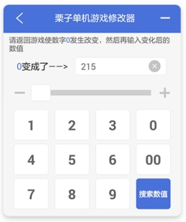 栗子單機(jī)游戲使用說明