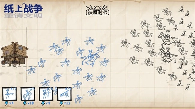 纸上战争重铸文明截图0