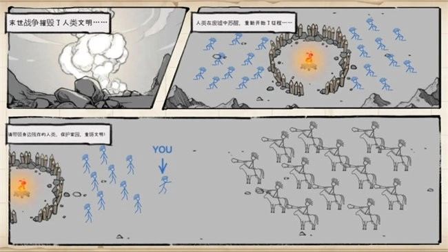 纸上战争重铸文明截图3