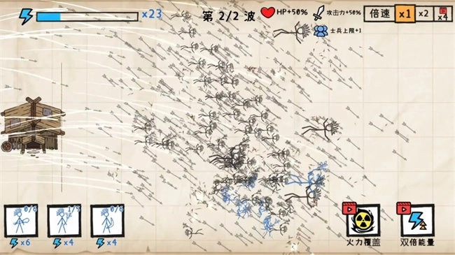 纸上战争重铸文明截图2