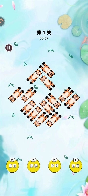 森屿消一消游戏