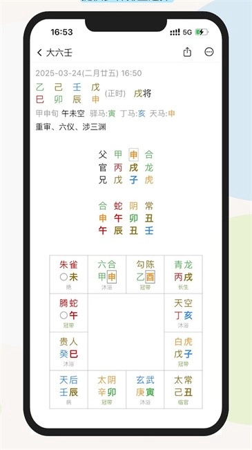 起课笔记安卓版截图2