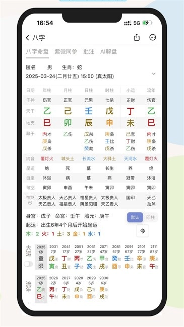 起课笔记安卓版截图3