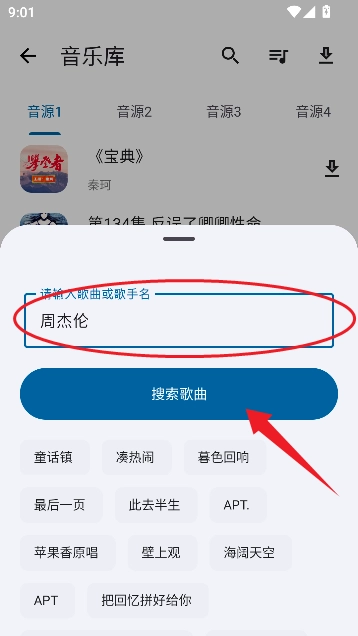 资源宝典怎么用