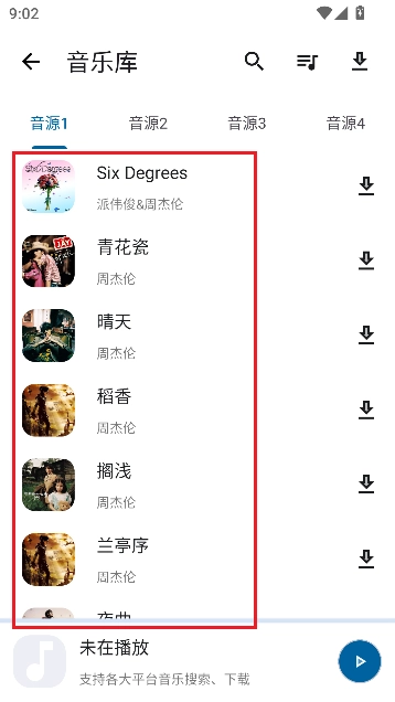 资源宝典怎么用