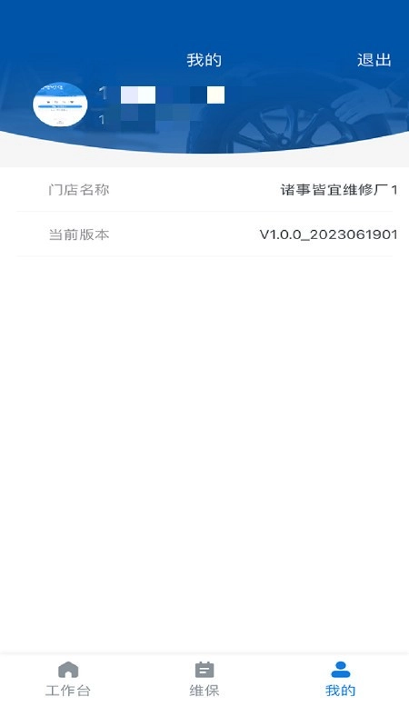 豫修宝最新版图4