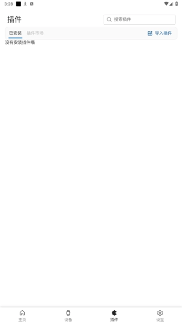 小米手環(huán)AstroBox工具箱截圖1