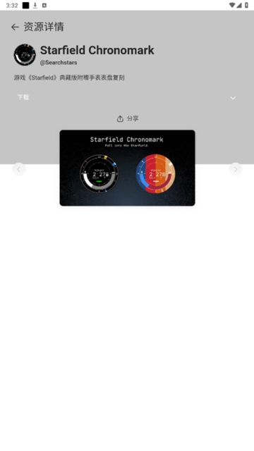 小米手環(huán)AstroBox工具箱截圖0