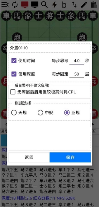 神匠象棋正版图1