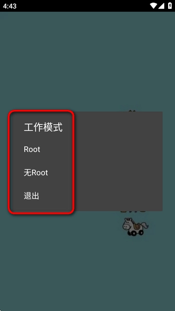 Game游戲萬能解鎖器模式選擇