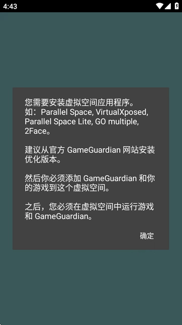 Game游戲萬能解鎖器使用說明