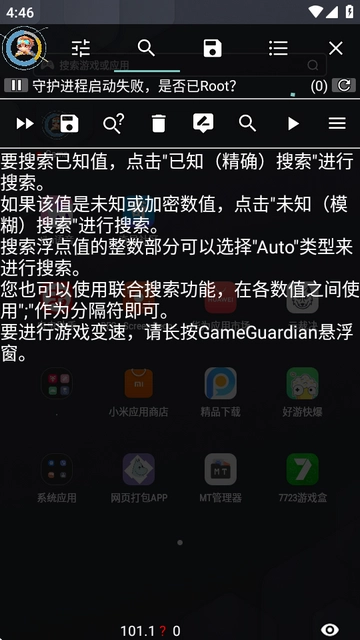Game游戲萬能解鎖器相關(guān)說明