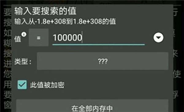 Game游戲萬能解鎖器修改步驟