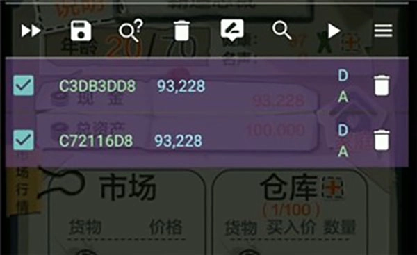 Game游戲萬能解鎖器參數(shù)修改