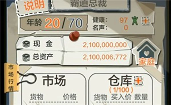 Game游戲萬能解鎖器參數(shù)修改