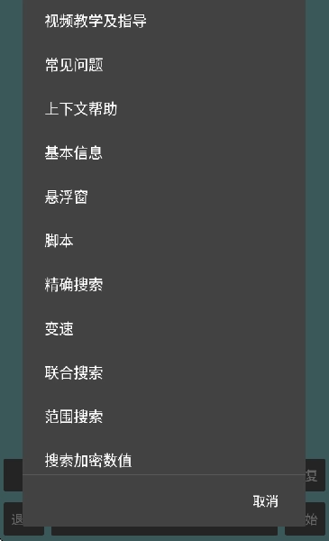 Game游戲萬能解鎖器截圖0