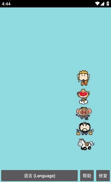 Game游戲萬能解鎖器截圖2