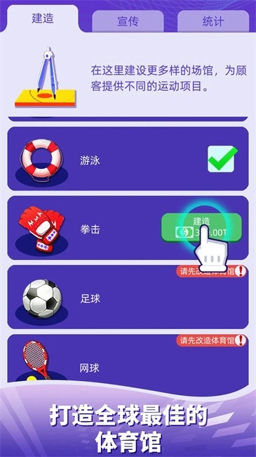 放置体育馆(IdleGYMSports)图2