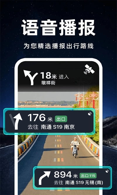 百斗卫星导航软件(1)