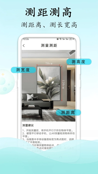 测量测距计数扫描软件(2)