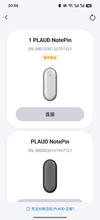 plaudai录音笔软件(1)