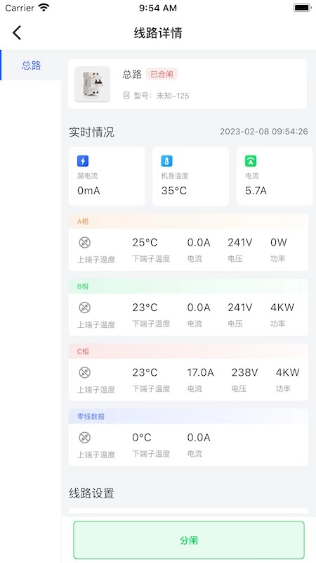 曼顿电博士pro安卓截图1
