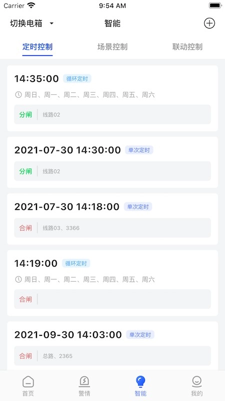 曼顿电博士pro安卓截图3