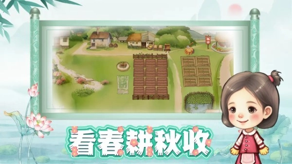 拾光小院游戏图4